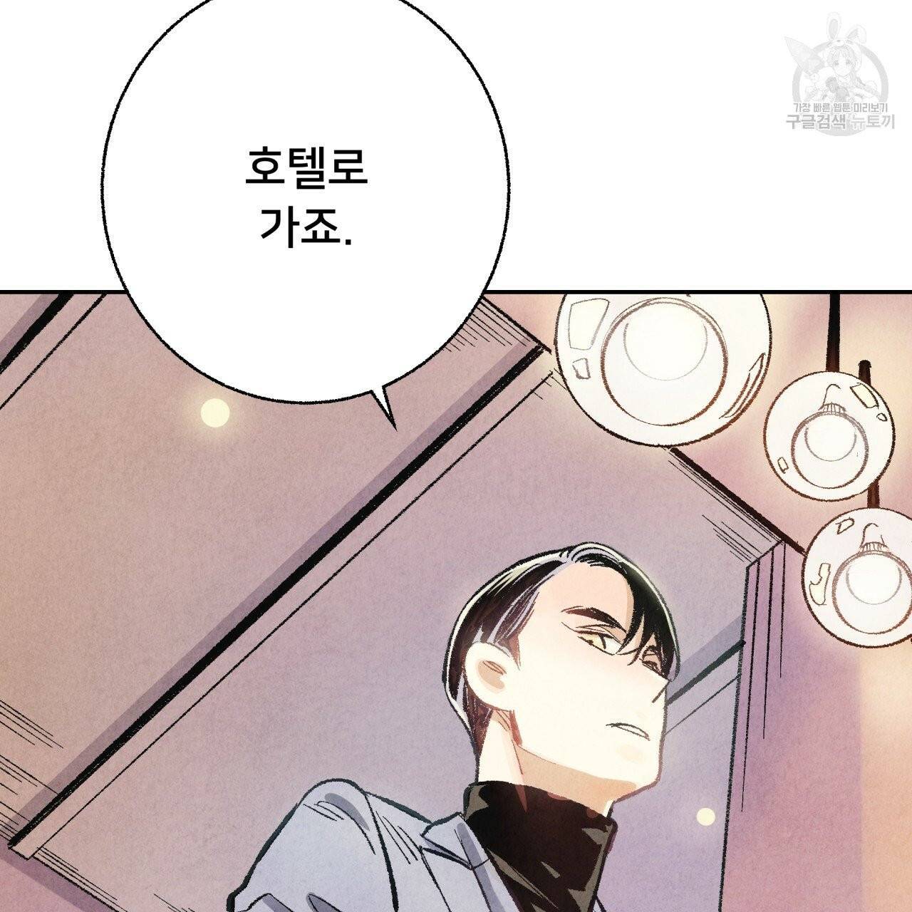 퍼펙트 버디 FUCK-PECT BUDDY 프롤로그 18
