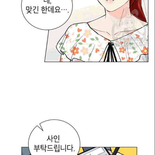 여자친구:드라마<남자친구>스핀오프 24화 3