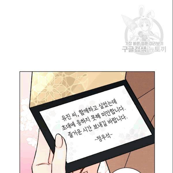 여자친구:드라마<남자친구>스핀오프 24화 7