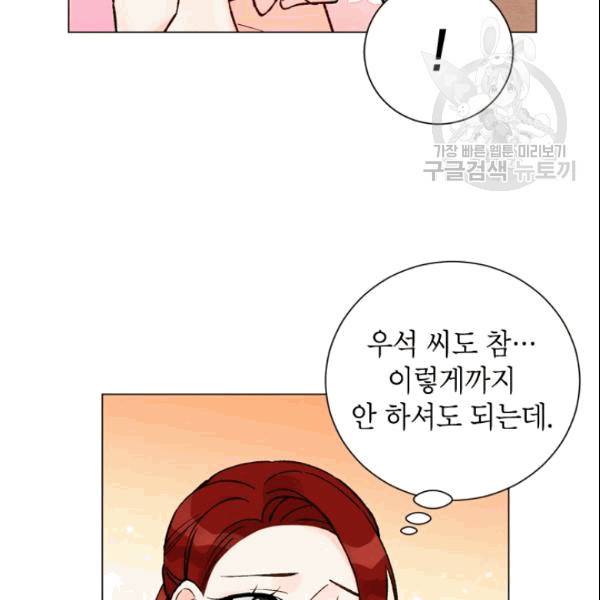 여자친구:드라마<남자친구>스핀오프 24화 8