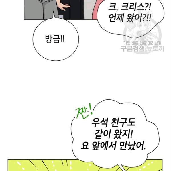 여자친구:드라마<남자친구>스핀오프 24화 11