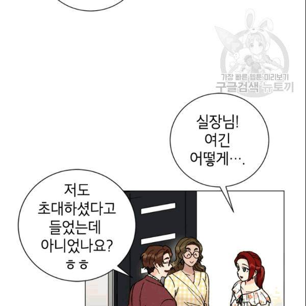 여자친구:드라마<남자친구>스핀오프 24화 13