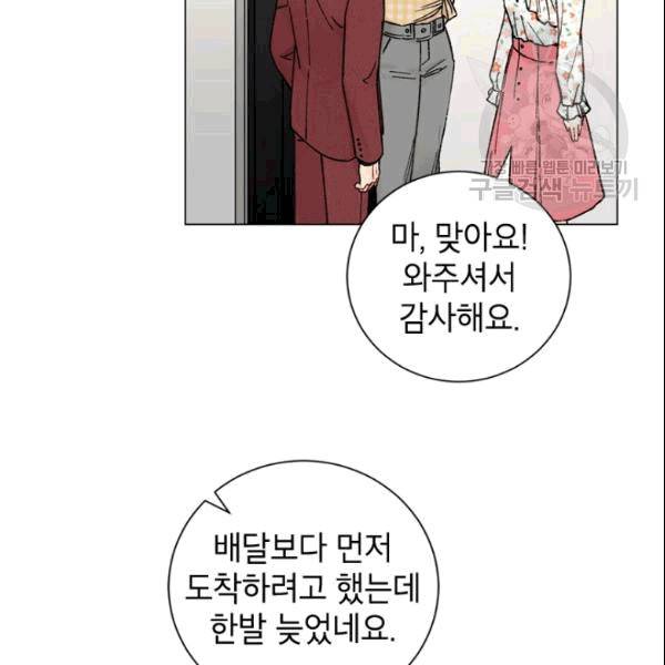 여자친구:드라마<남자친구>스핀오프 24화 14