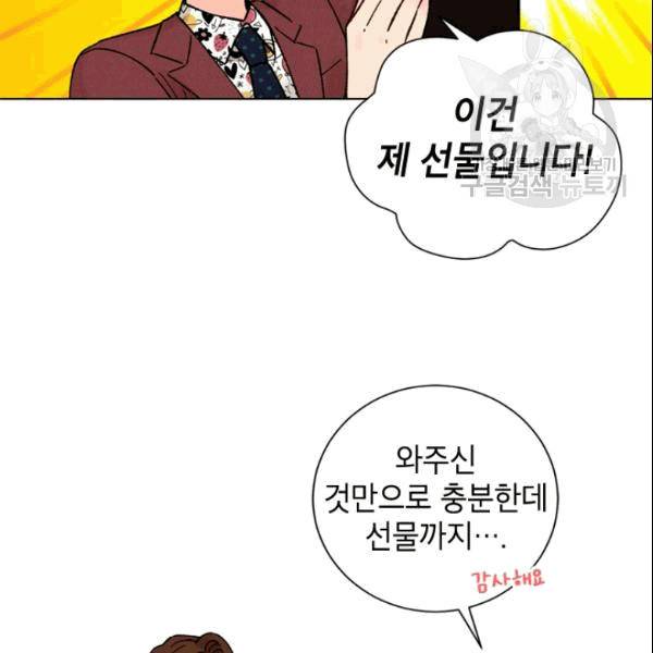 여자친구:드라마<남자친구>스핀오프 24화 16