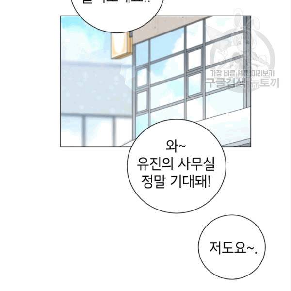 여자친구:드라마<남자친구>스핀오프 24화 18
