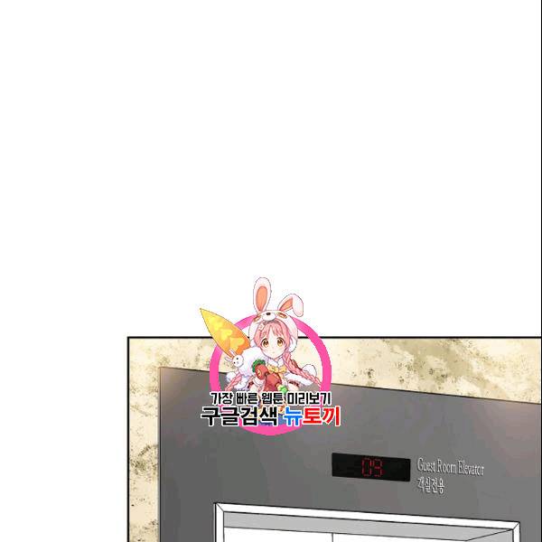 아내가 돌아왔다(카카오) 36화 1