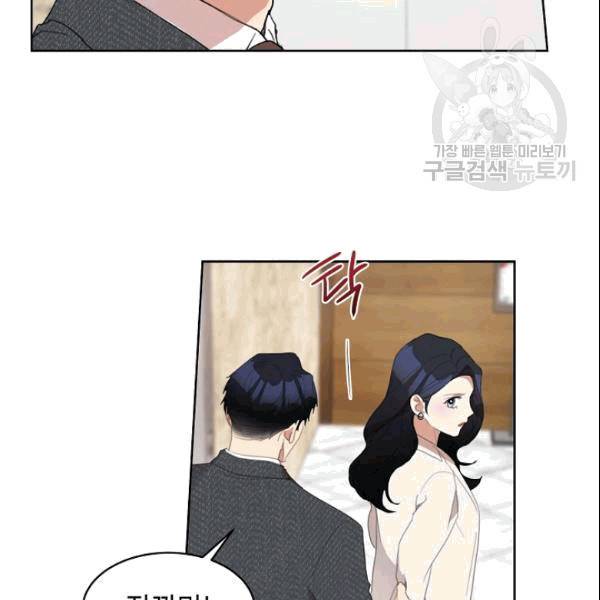 아내가 돌아왔다(카카오) 36화 4