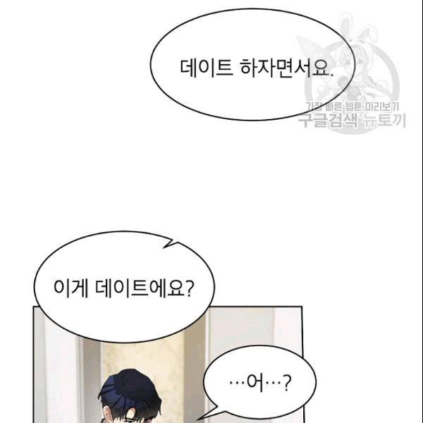 아내가 돌아왔다(카카오) 36화 7