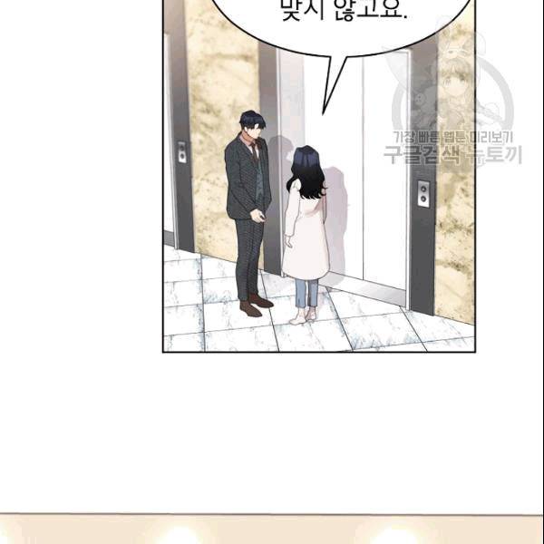 아내가 돌아왔다(카카오) 36화 13