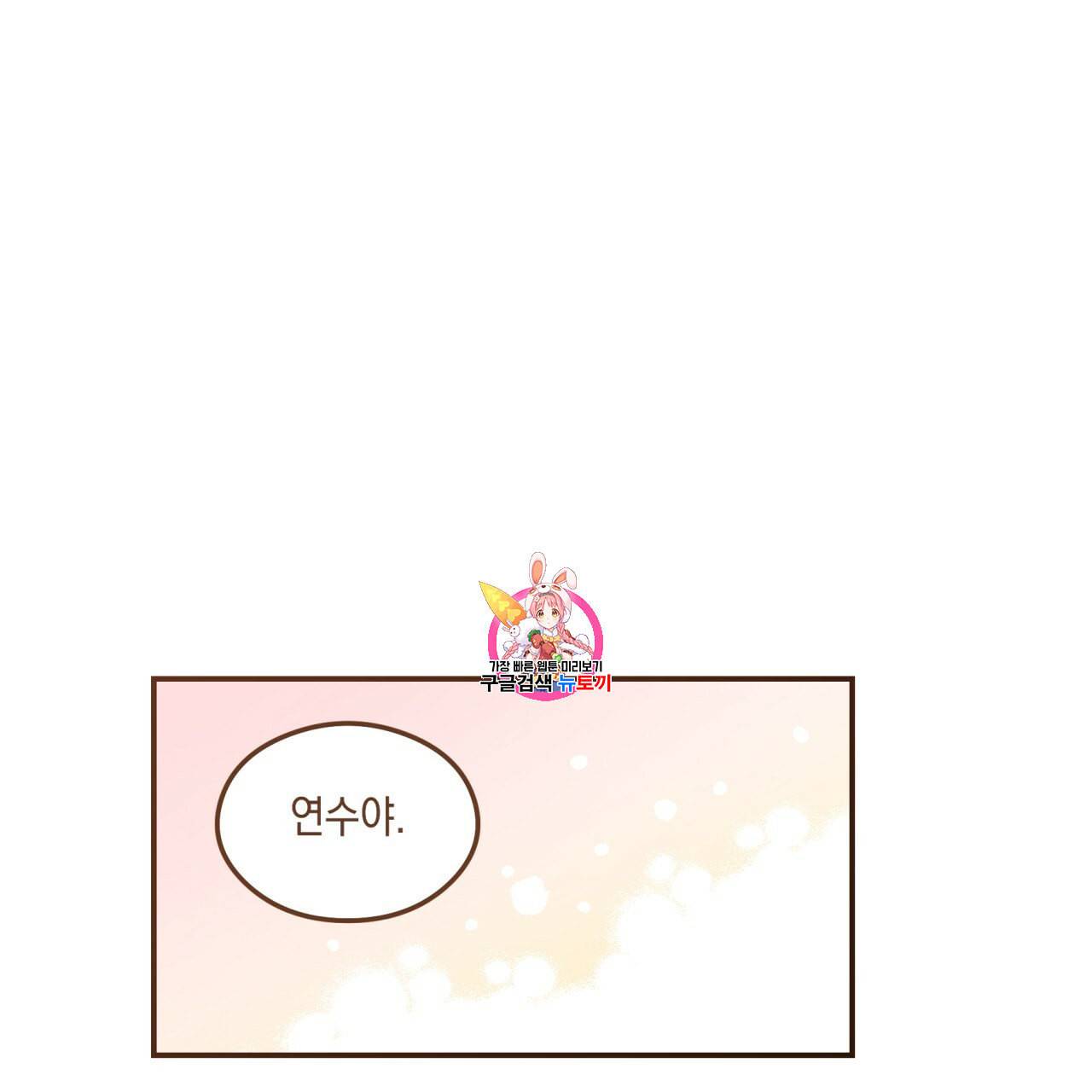 플립턴 30화 1