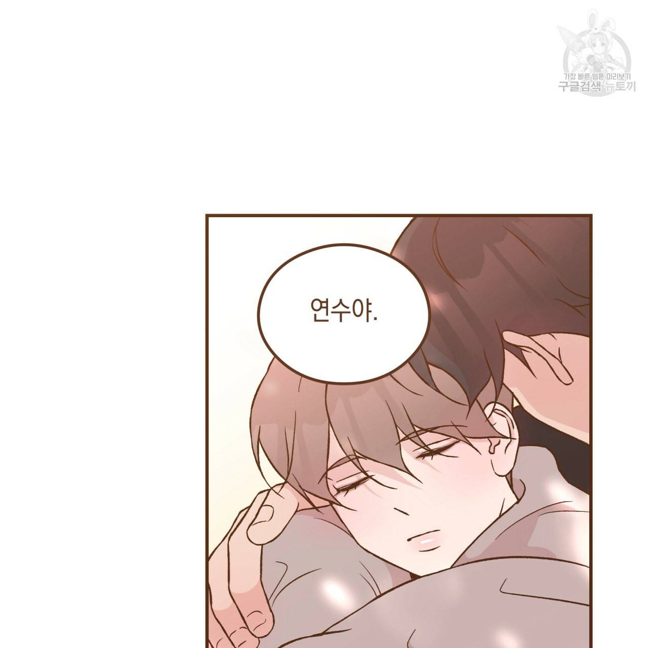 플립턴 30화 2