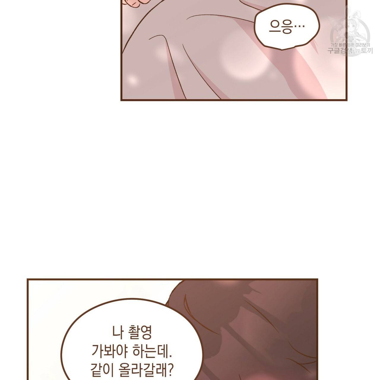 플립턴 30화 3