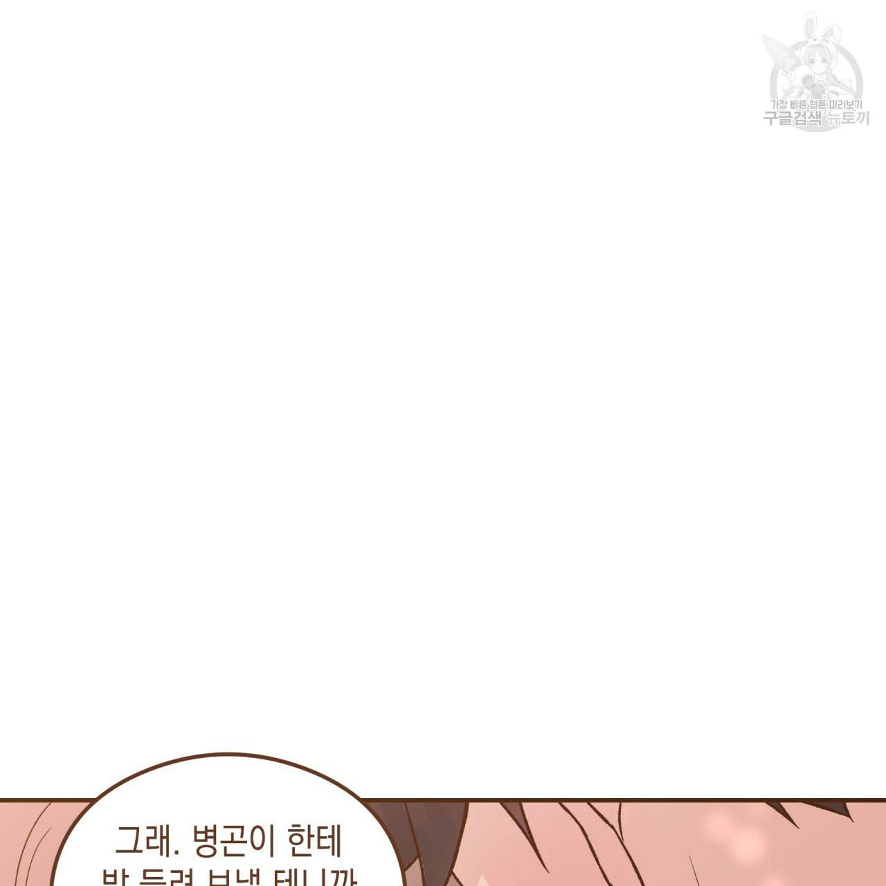 플립턴 30화 5