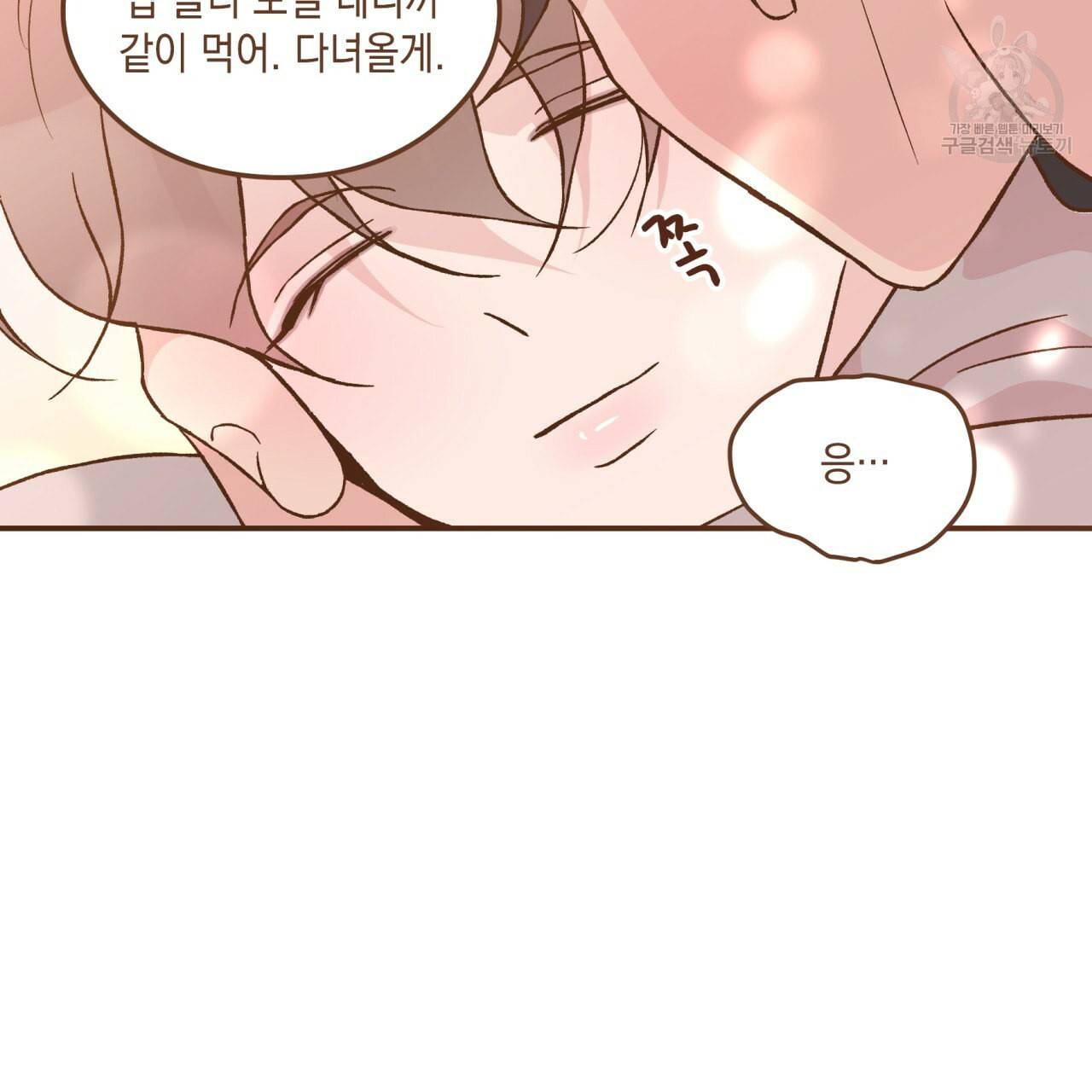 플립턴 30화 6