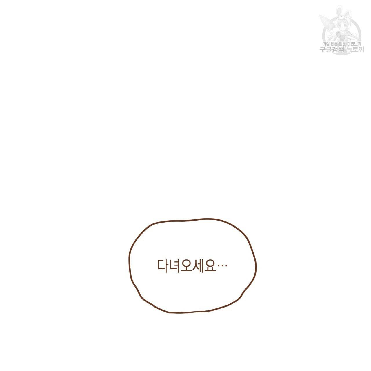 플립턴 30화 7