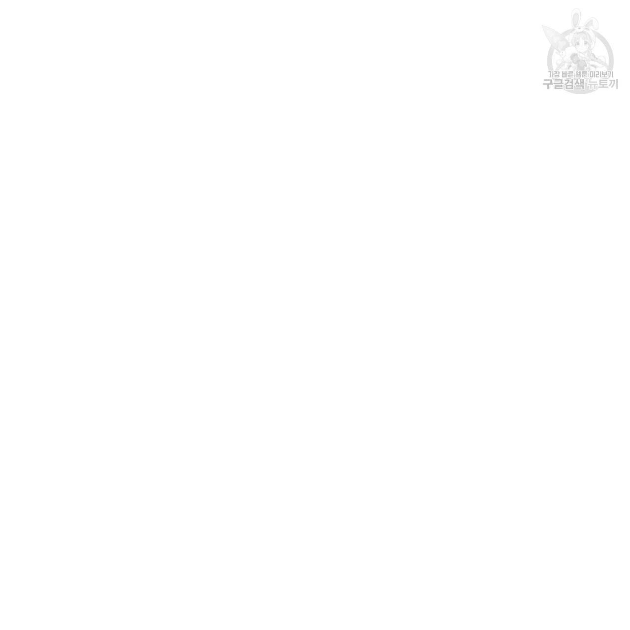 플립턴 30화 10