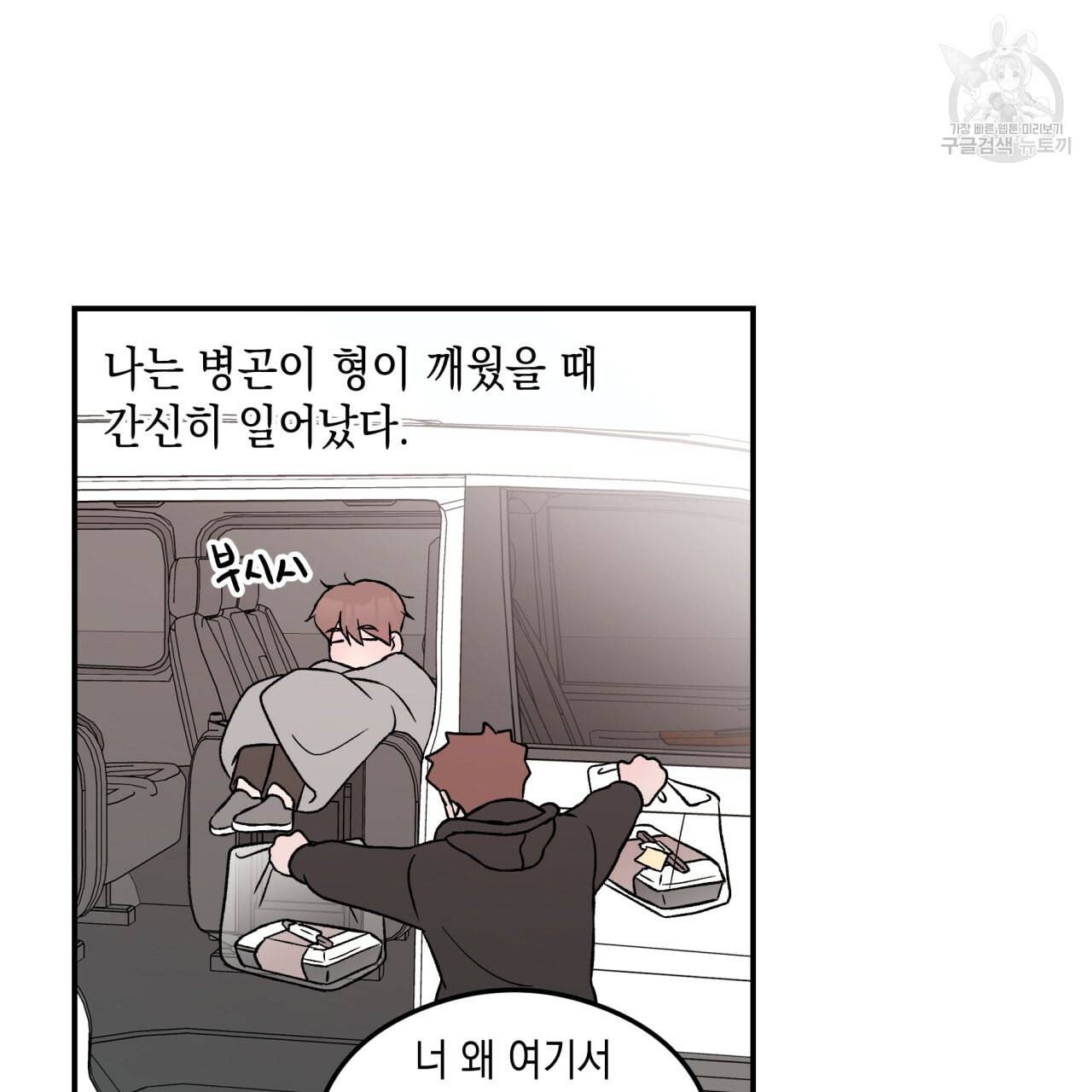 플립턴 30화 11