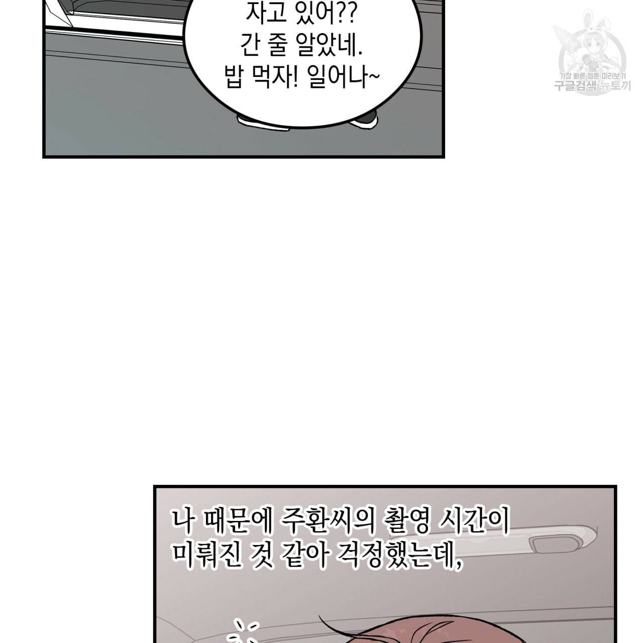 플립턴 30화 12