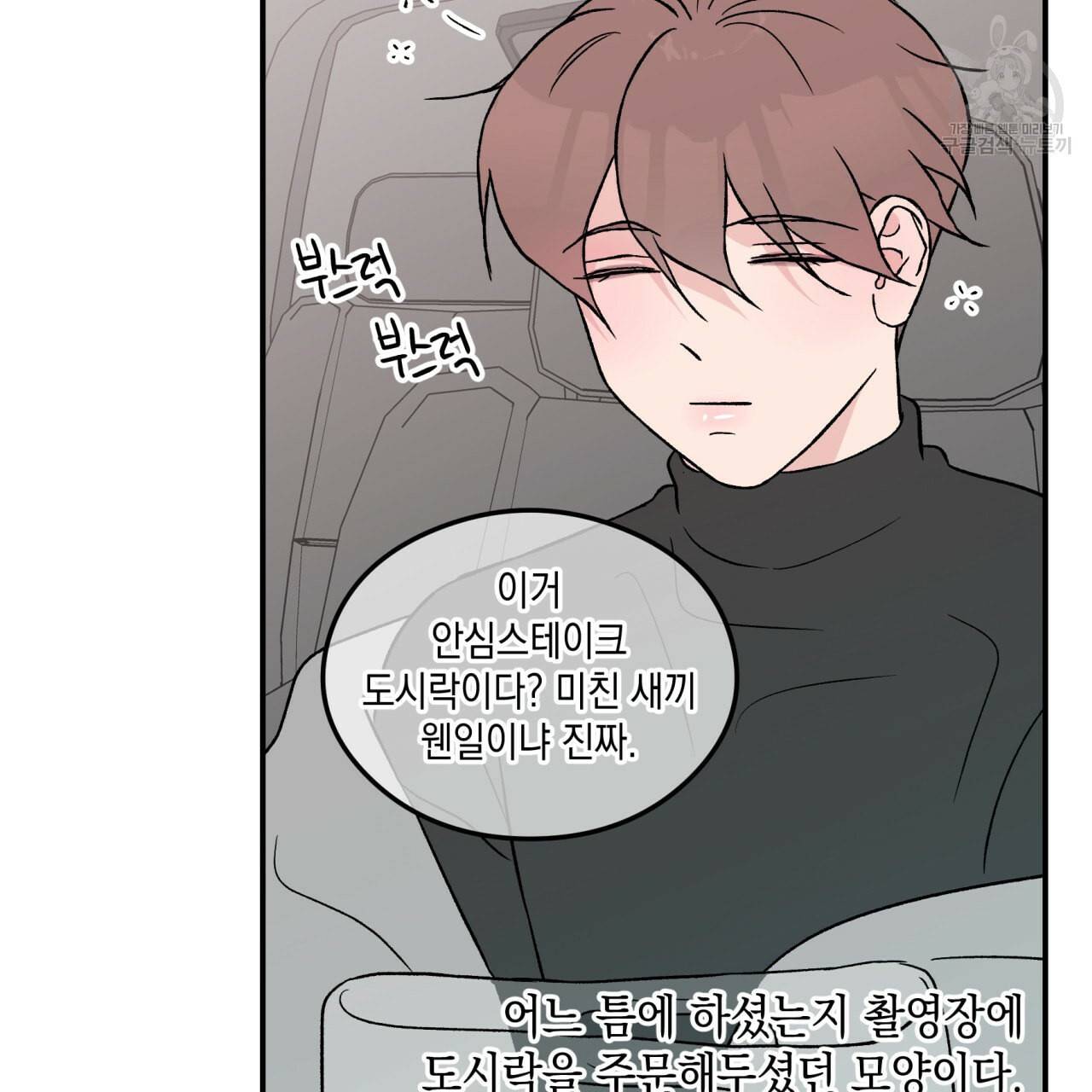 플립턴 30화 13