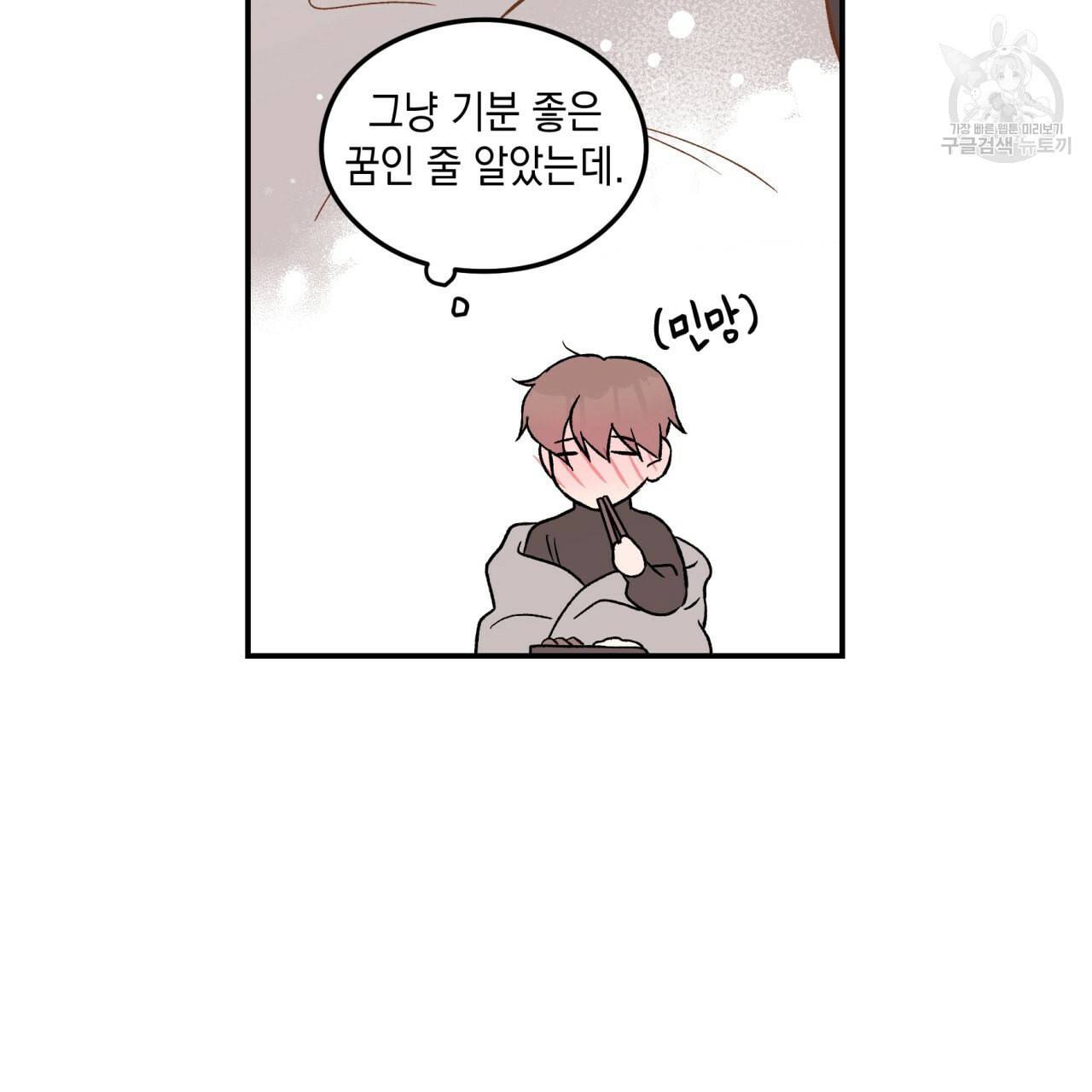 플립턴 30화 17