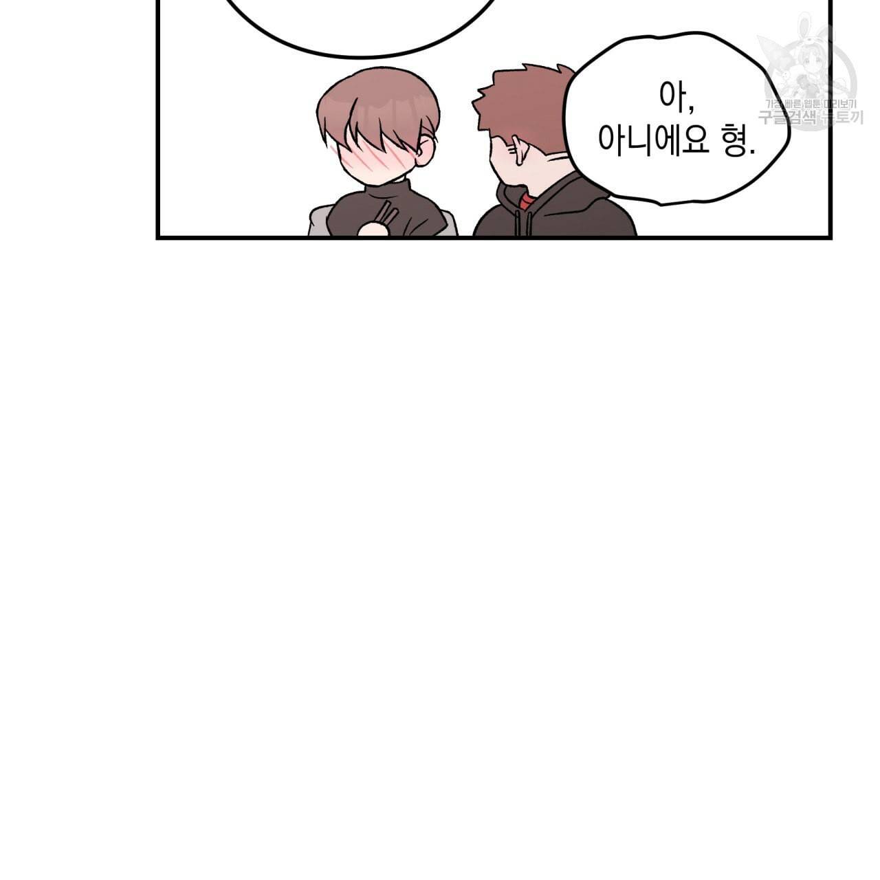 플립턴 30화 20