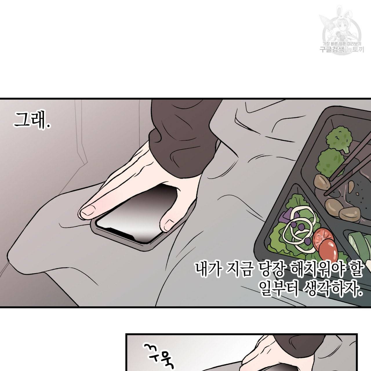 플립턴 30화 21