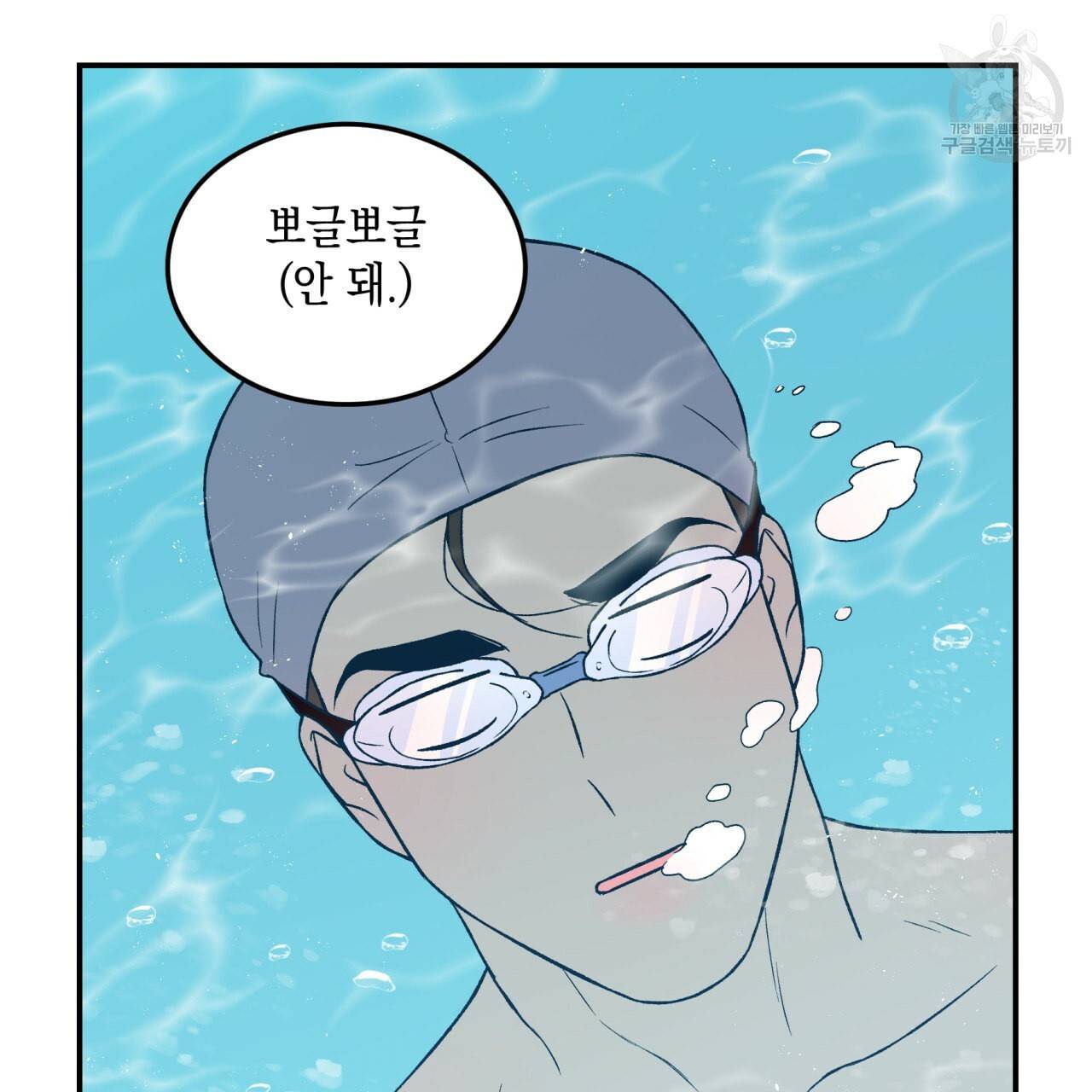 플립턴 30화 24