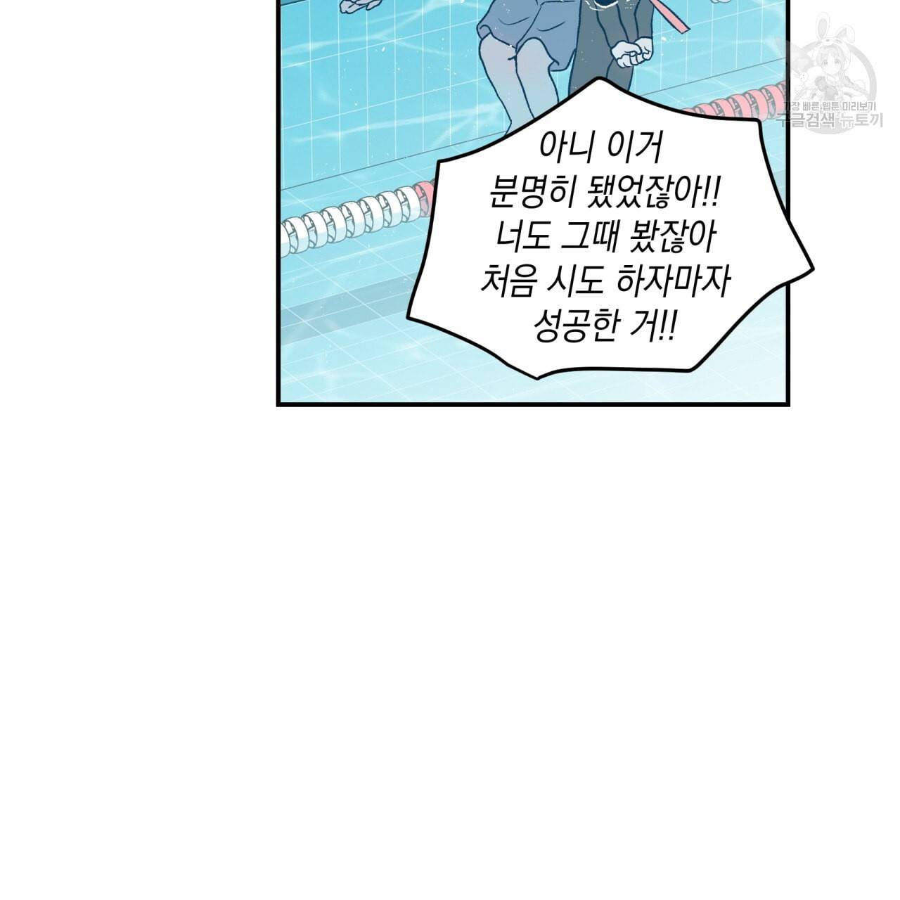 플립턴 30화 26