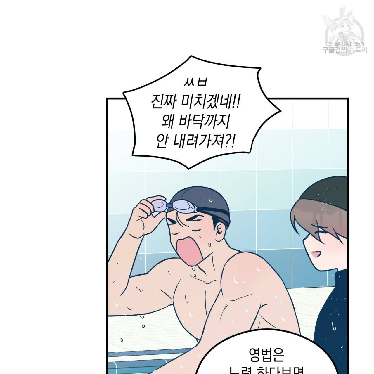 플립턴 30화 29