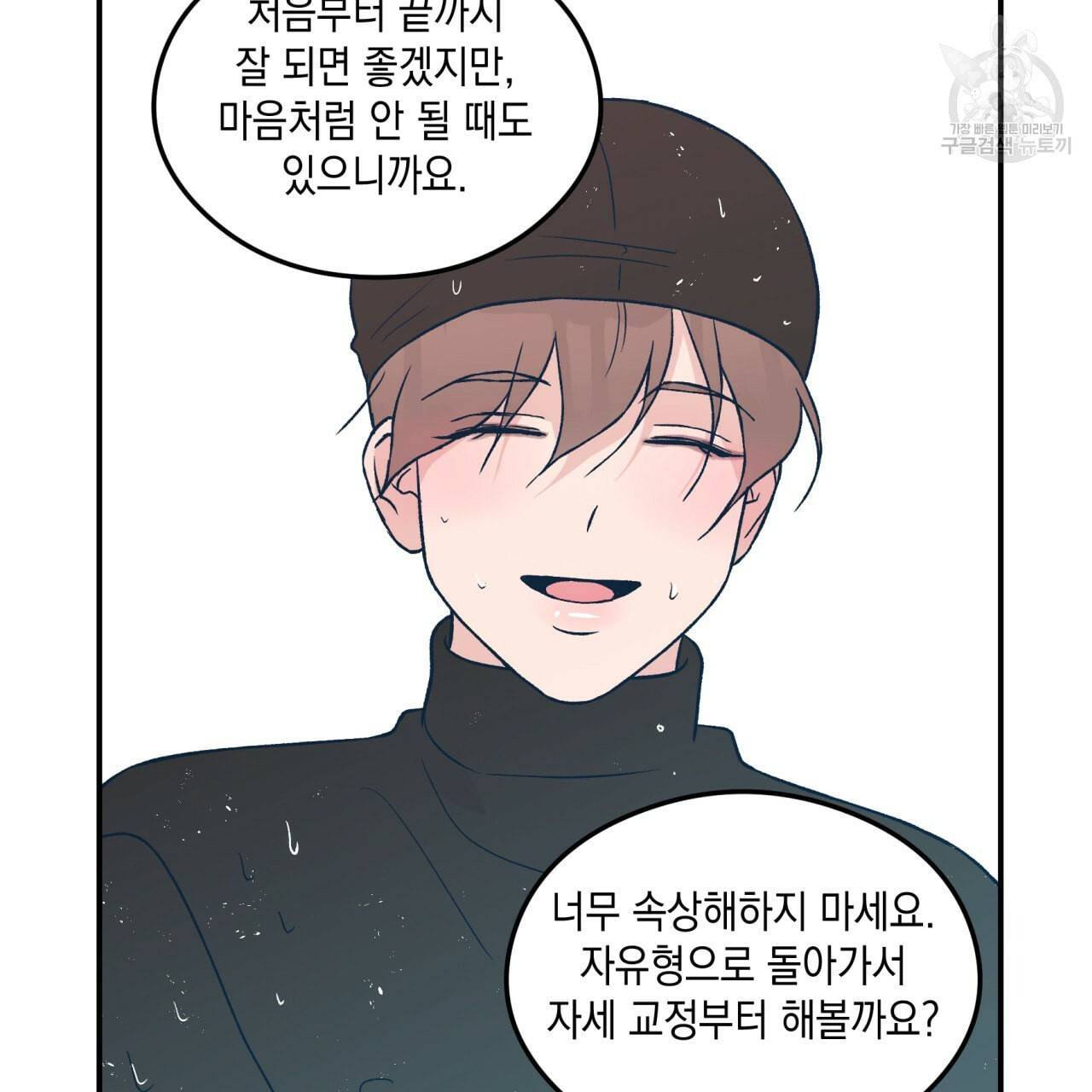 플립턴 30화 31
