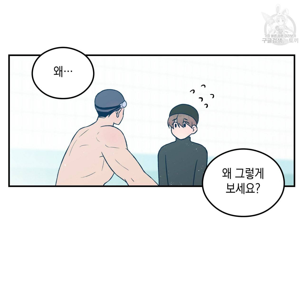 플립턴 30화 35