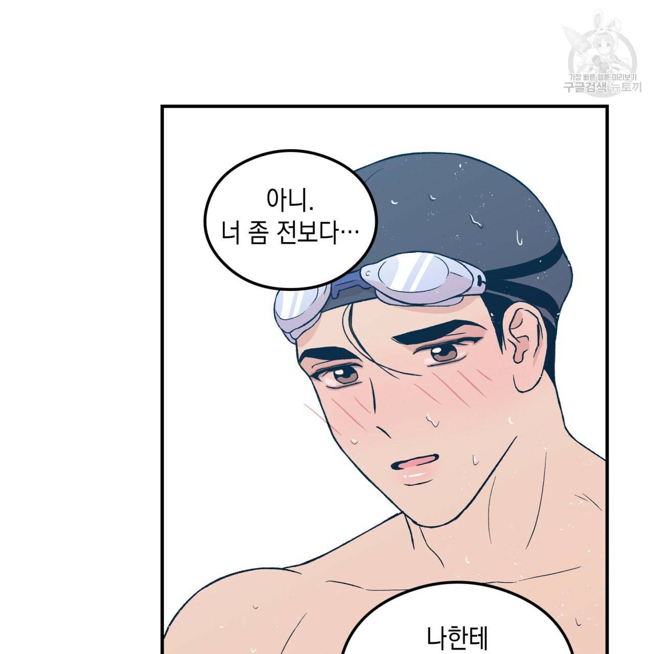 플립턴 30화 36