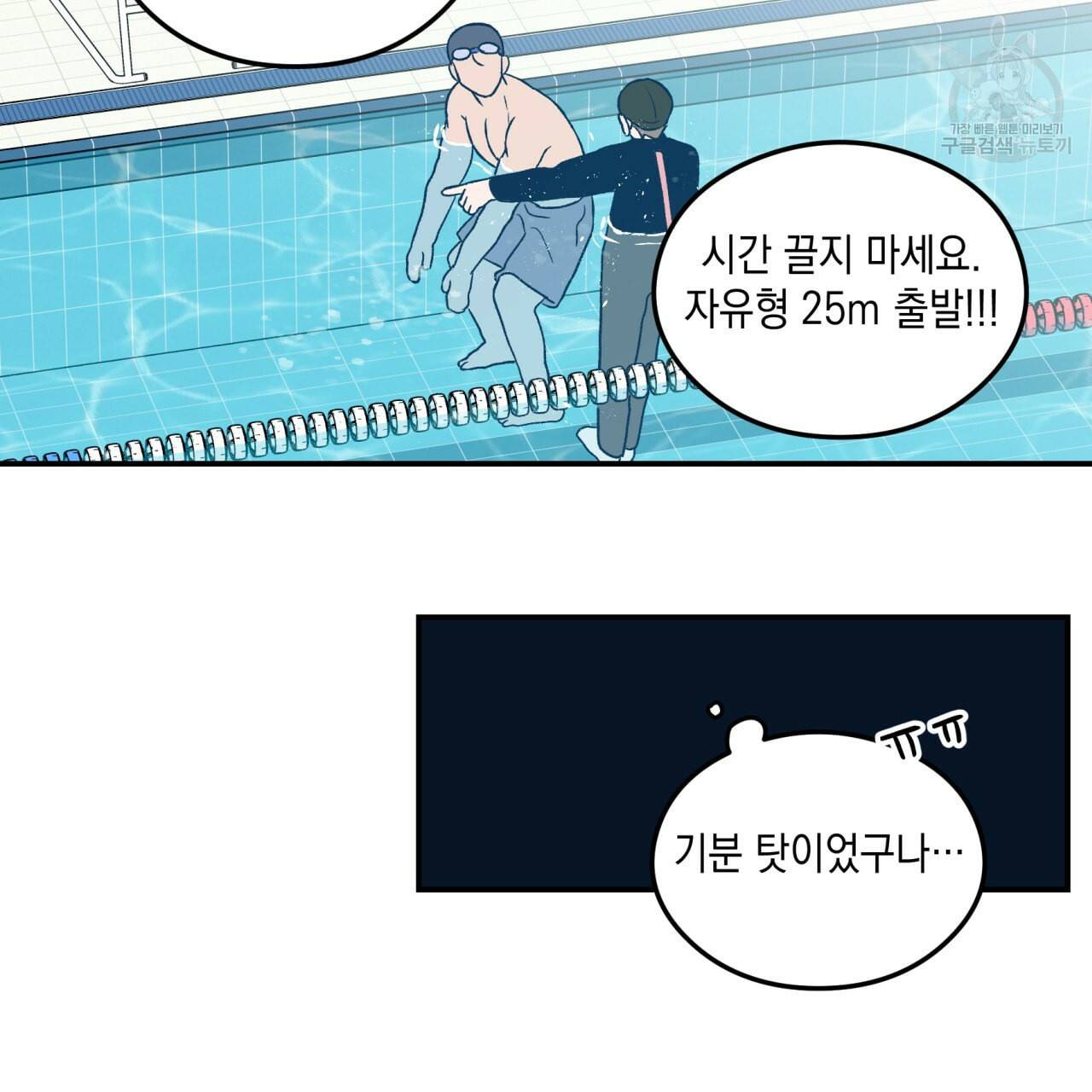 플립턴 30화 38