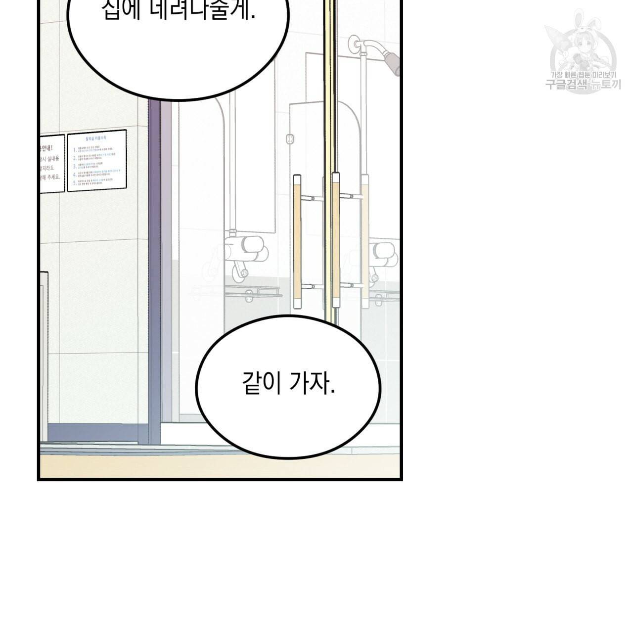 플립턴 30화 40