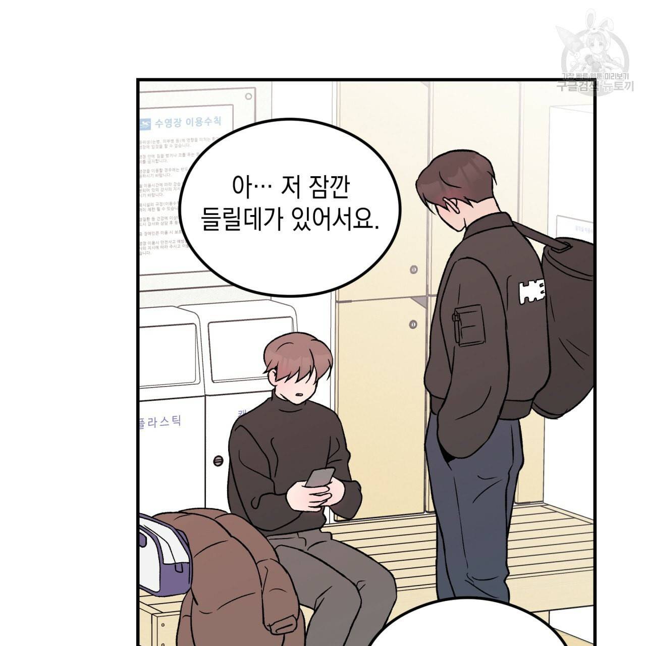 플립턴 30화 41