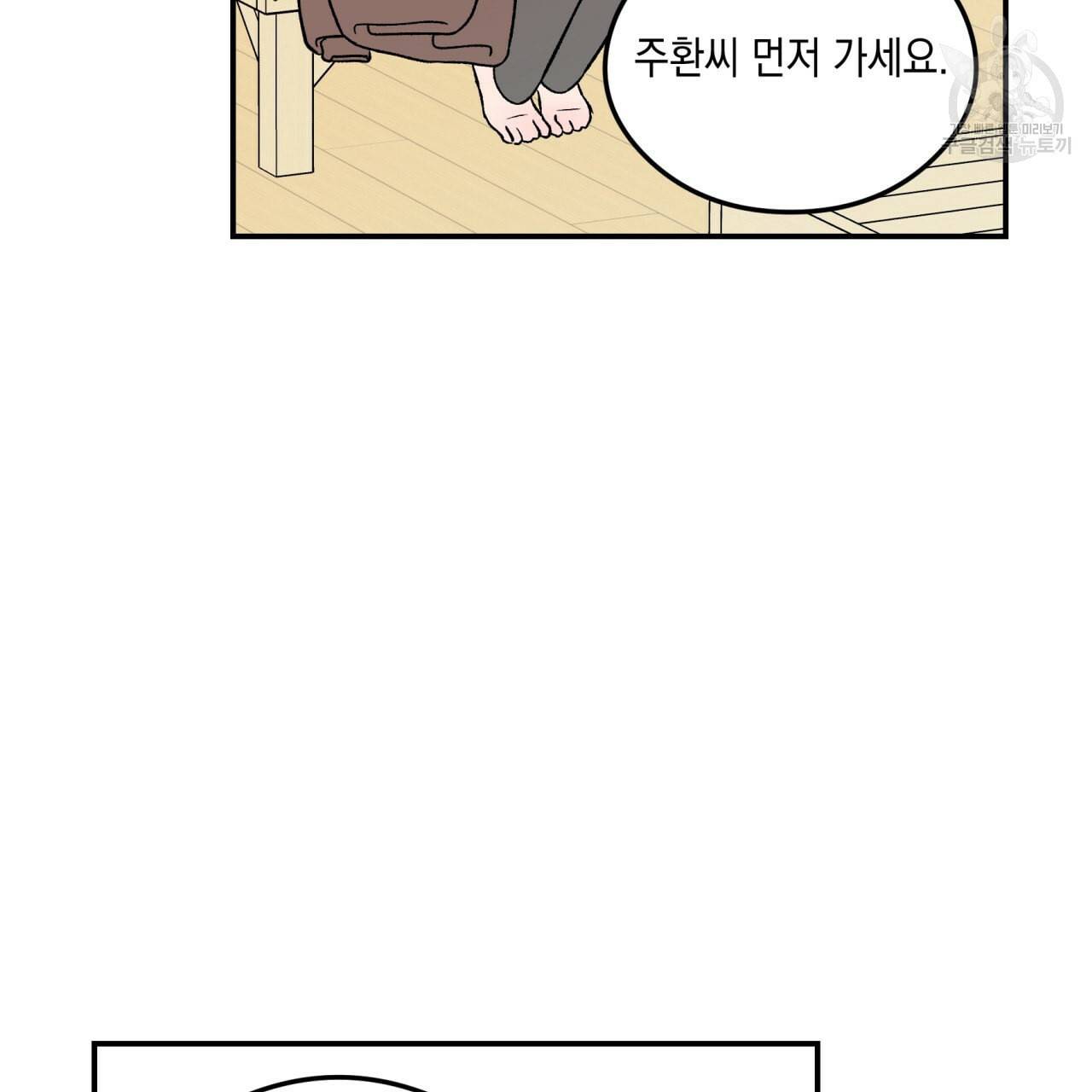 플립턴 30화 42