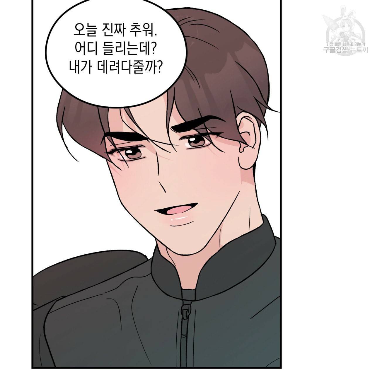 플립턴 30화 43