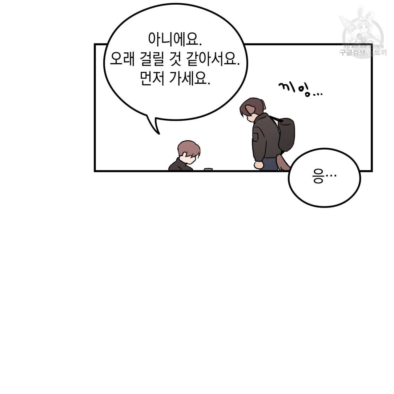 플립턴 30화 44