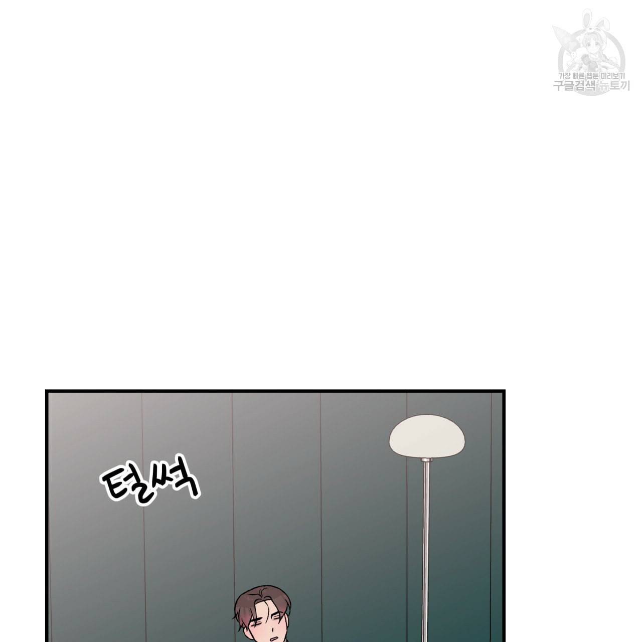 플립턴 30화 45