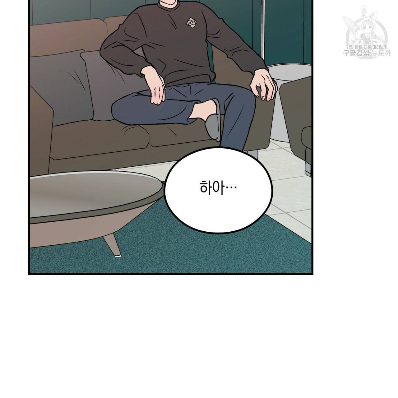플립턴 30화 46