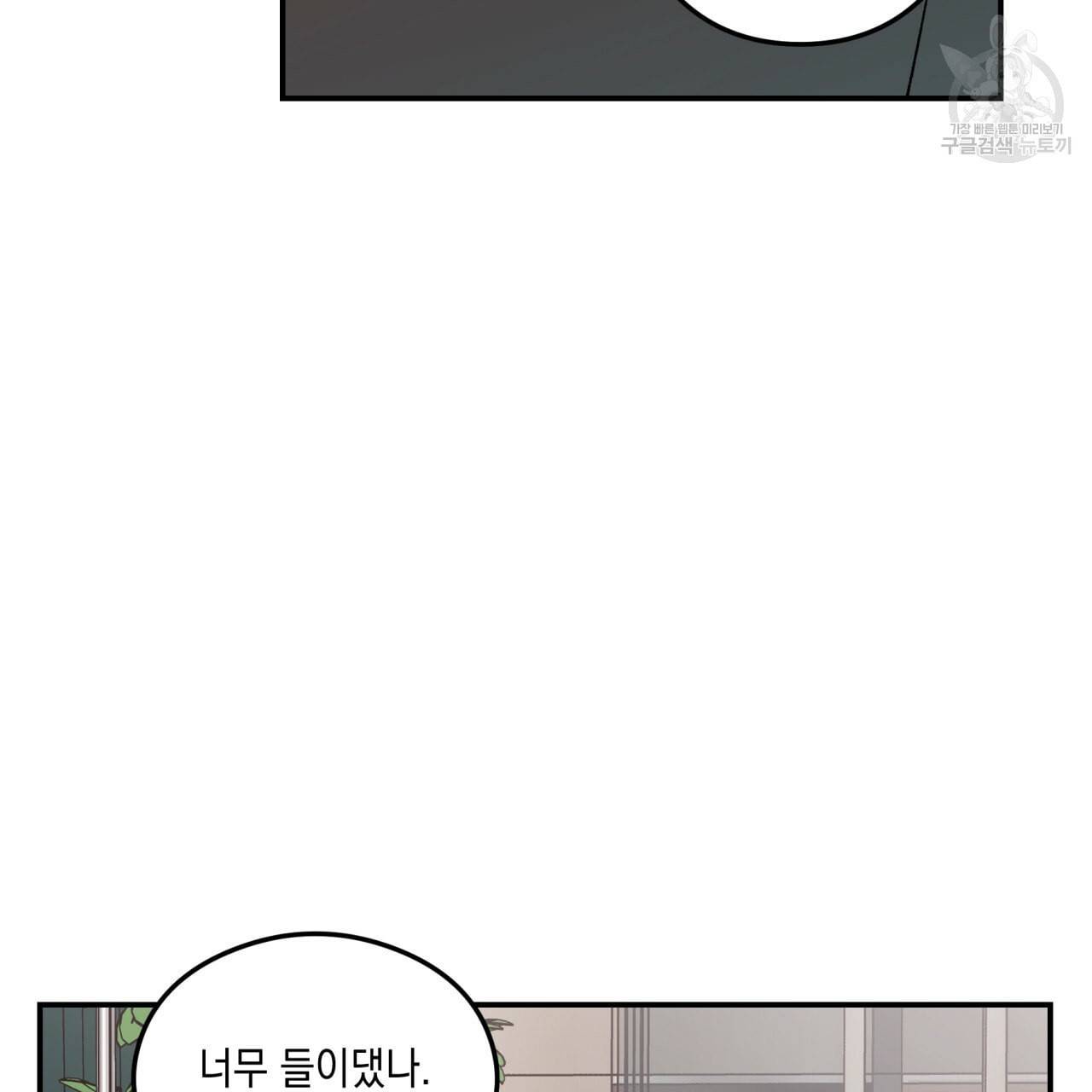 플립턴 30화 48