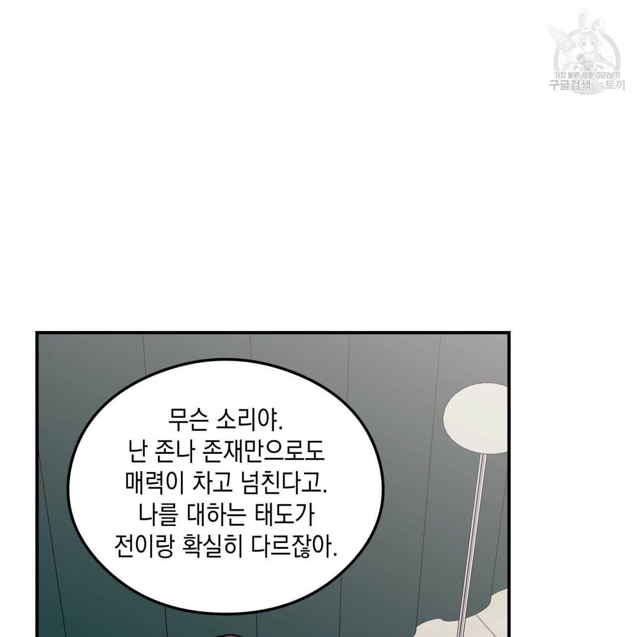 플립턴 30화 55