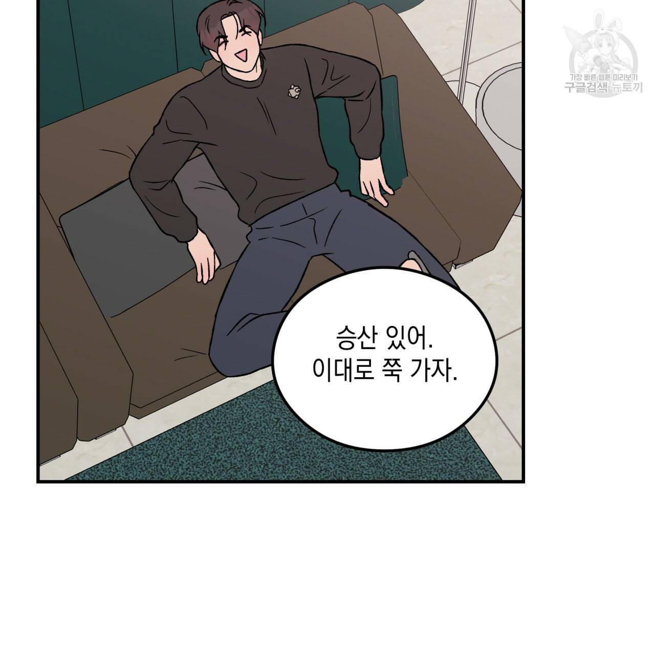 플립턴 30화 56