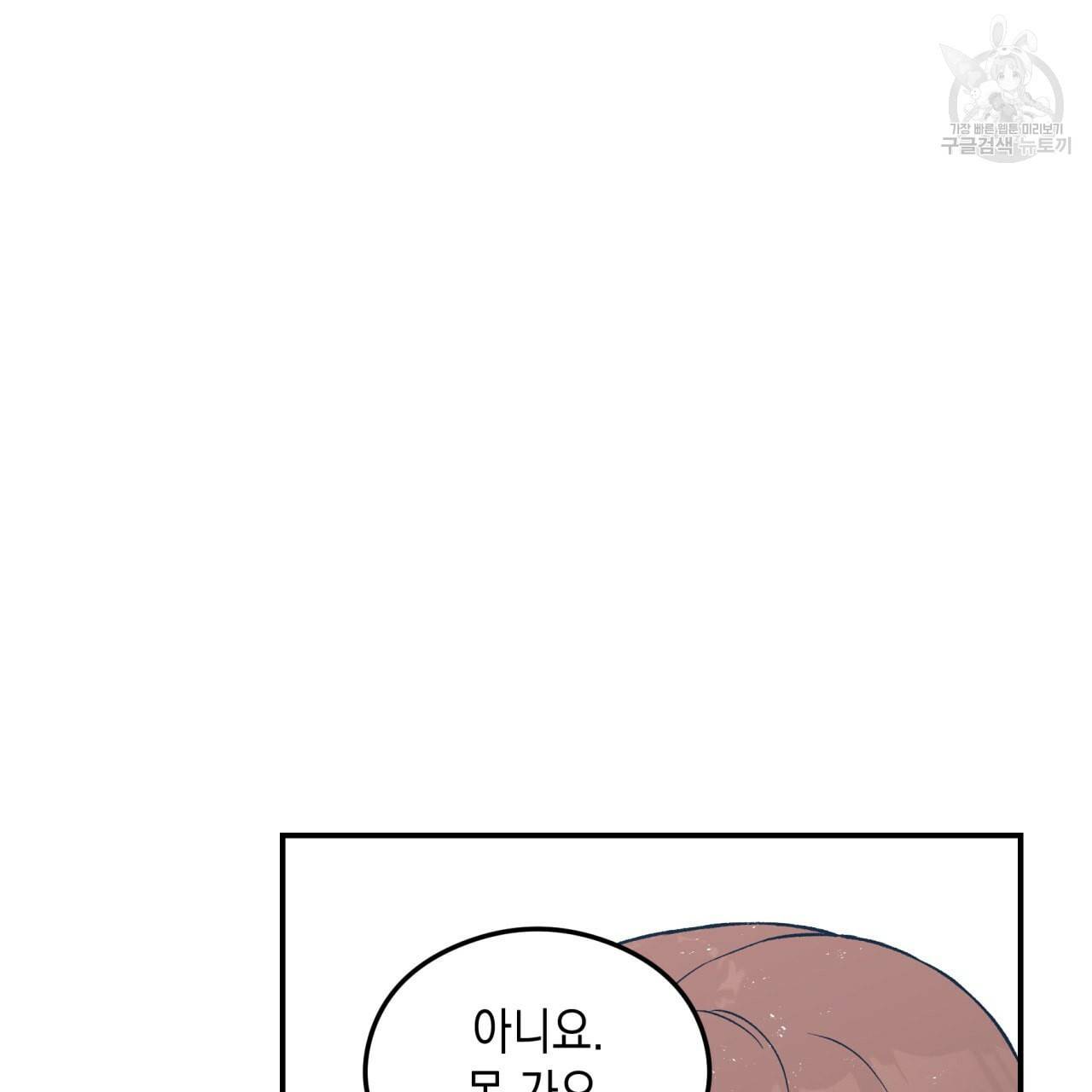 플립턴 30화 57
