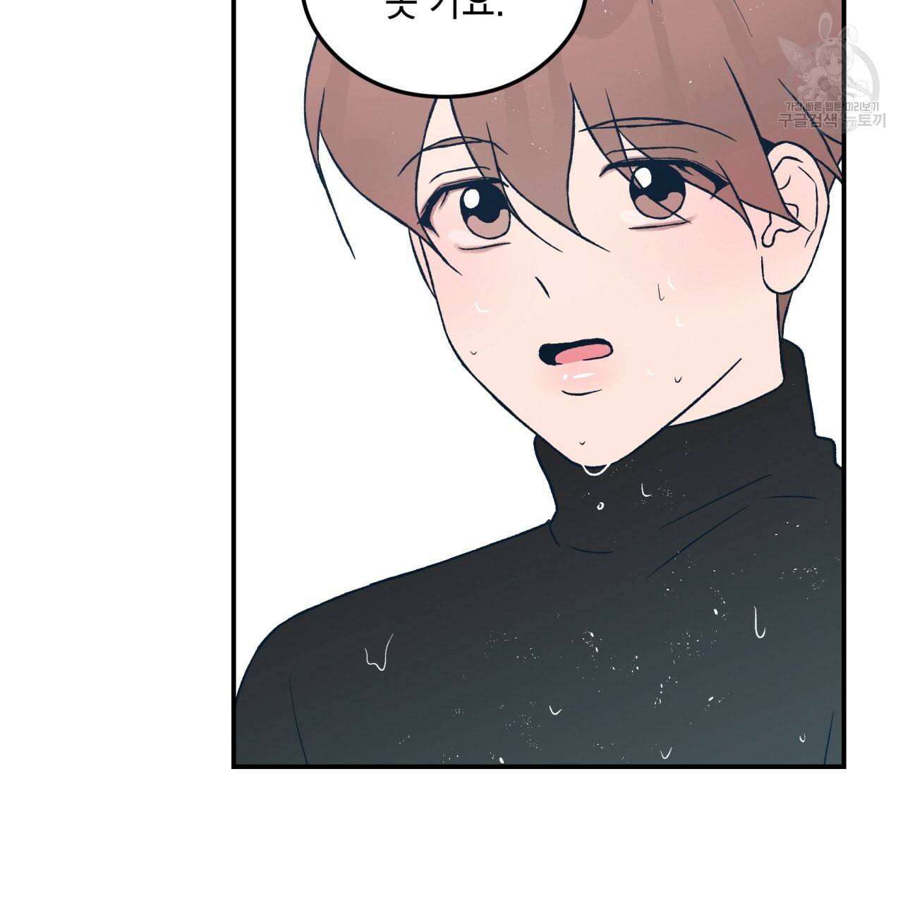 플립턴 30화 58