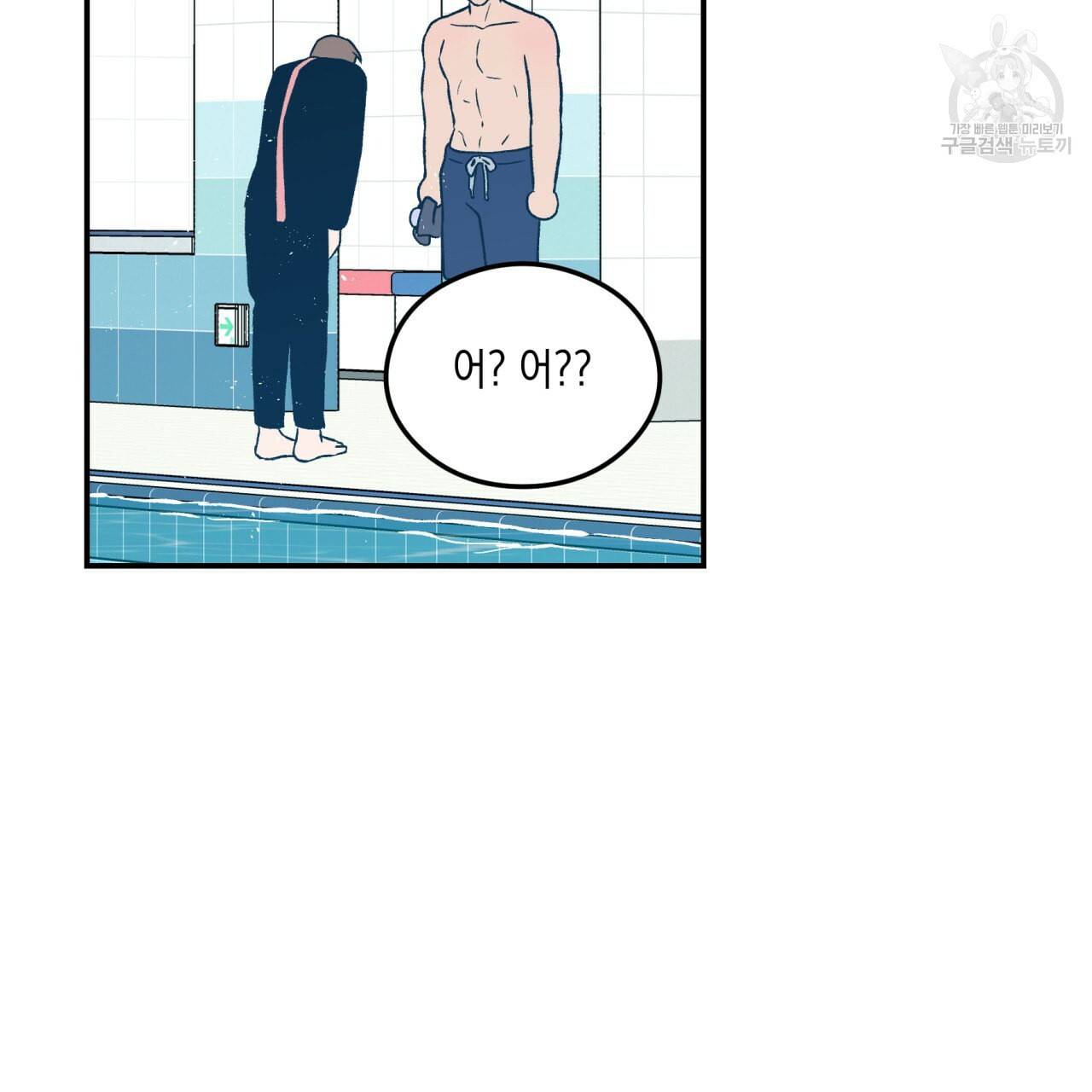 플립턴 30화 60