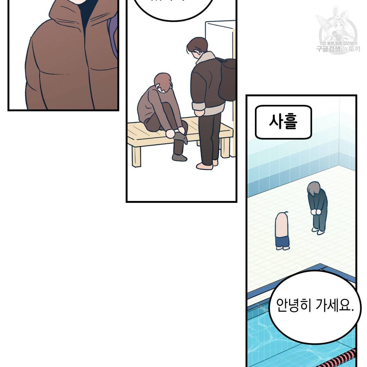 플립턴 30화 62