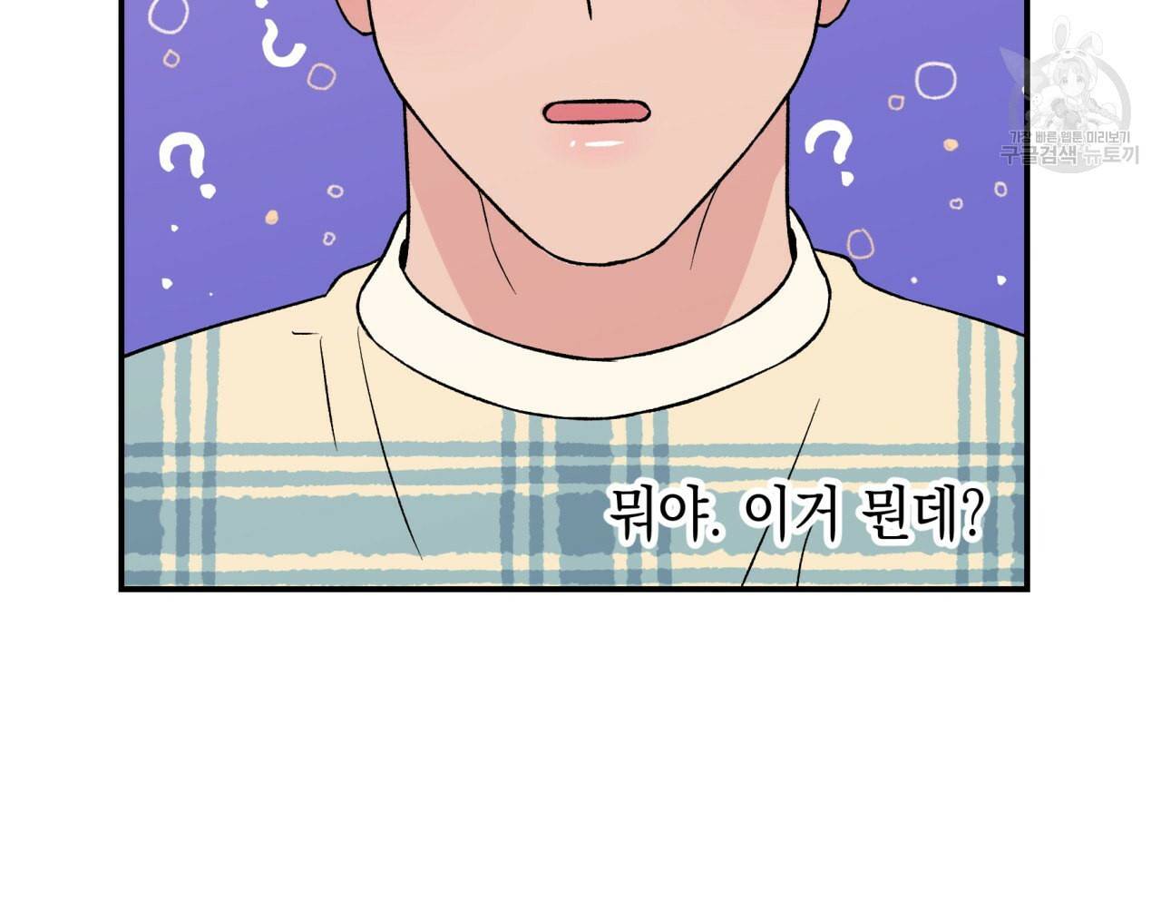 플립턴 30화 65