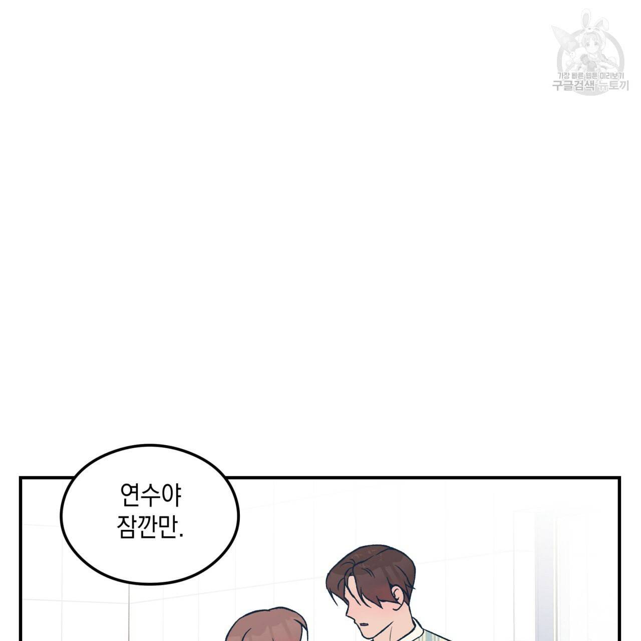 플립턴 30화 66