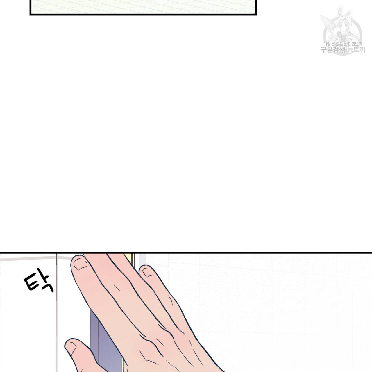 플립턴 30화 69